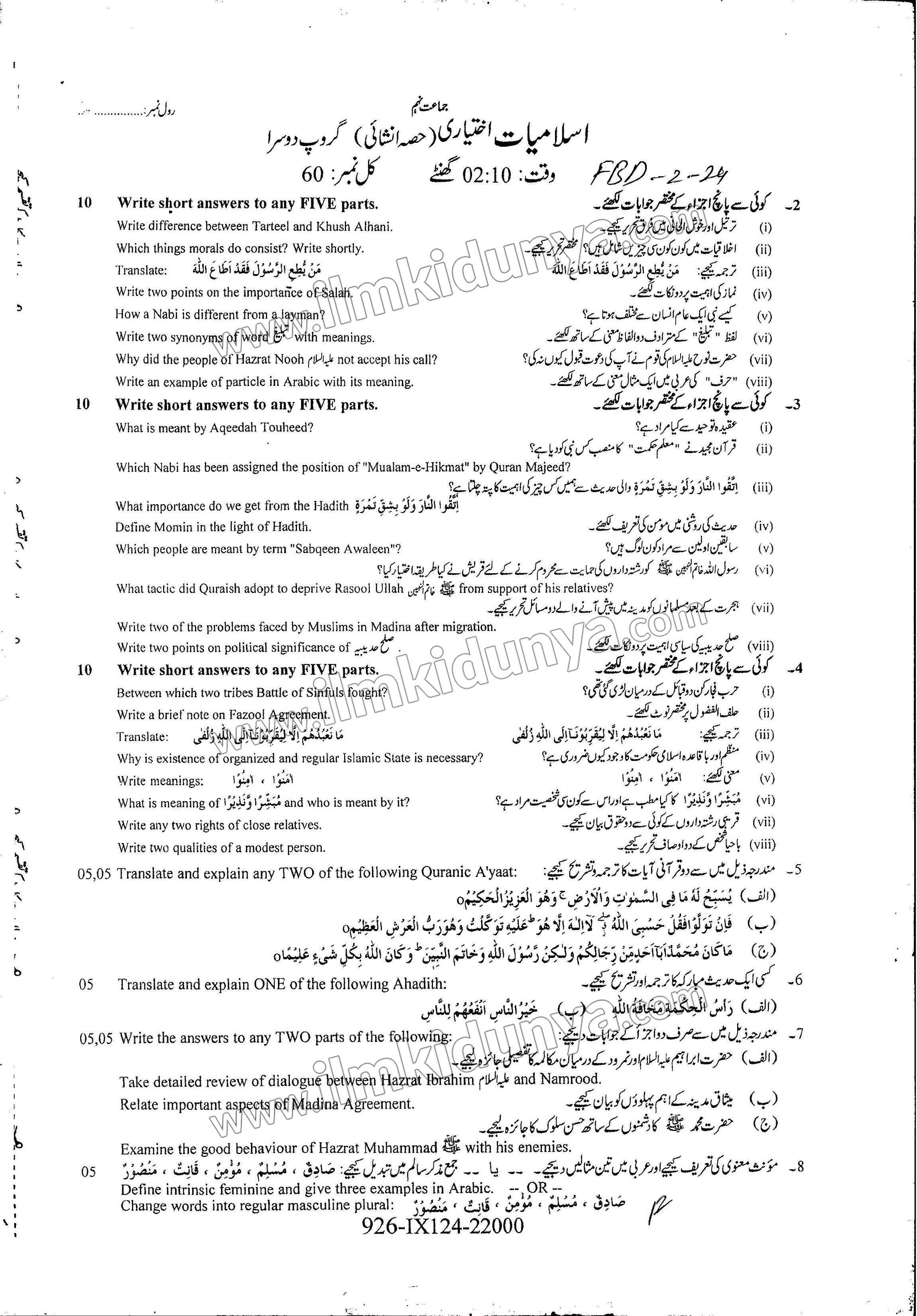 Paper Image